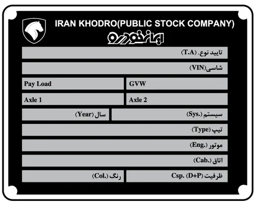 نمونه پلاک شناسایی خودرو دنا پلاس
