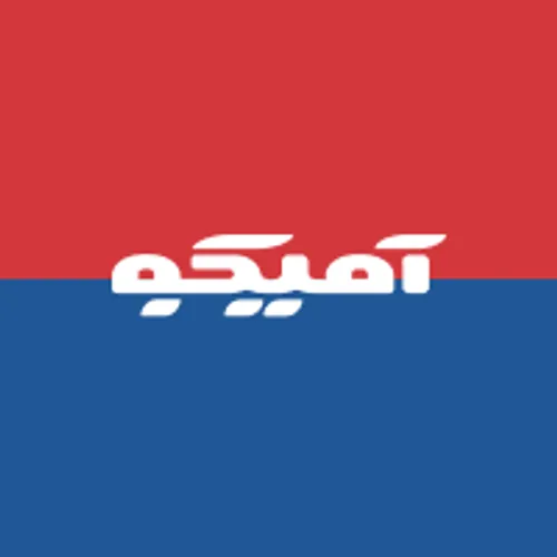 آمیکو